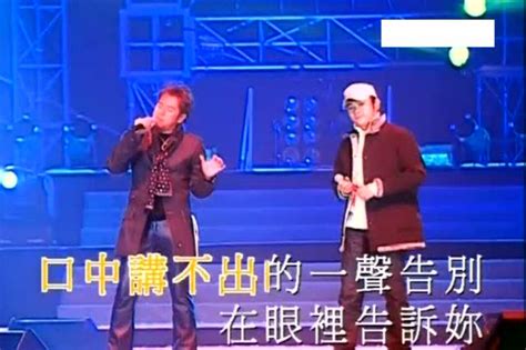 谭咏麟粤语和刀郎合唱《2002年第一场雪》，那英你在哪？高清1080p在线观看平台腾讯视频