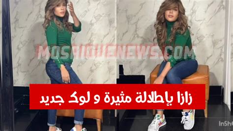 تغييرت ملامحها كثـــيرا الفنانة التونسية زازا تثـــير الكثــــير من