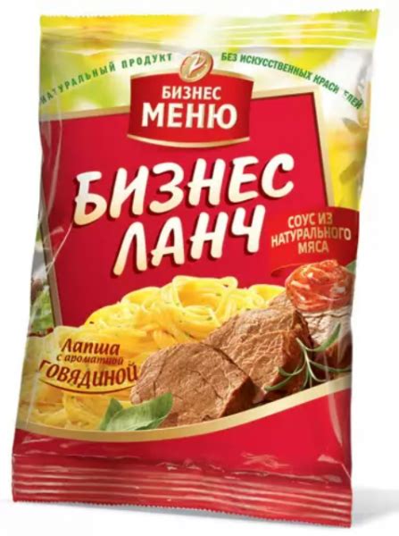 Лапша быстрого приготовления Бизнес ланч с ароматной говядиной - «Какой ...