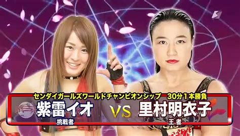 Meiko Satomura Vs Io Shirai Video Dailymotion