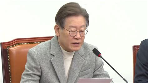 정치 이재명 저출생 해결에 모두 나서야온 동네 초등돌봄 추진 Ytn