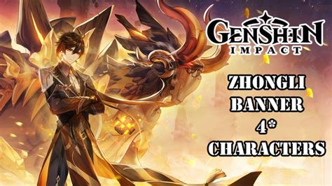 Genshin Impact 1.5 Leak: Zhongli Rerun Banner 4 Star Characters - GameRiv