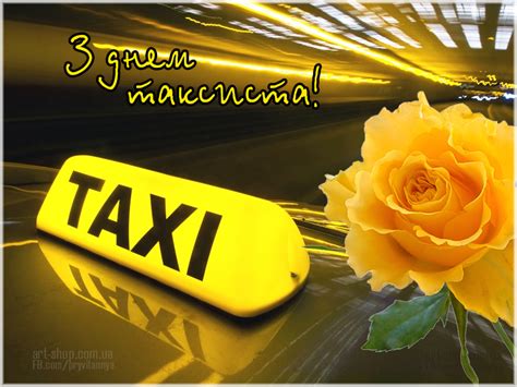 Привітання і побажання з Днем таксиста - ВолиньІнфо