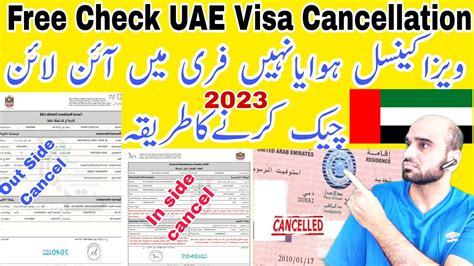 How To Check Uae Visa Cancellation Online How Check Uae Visa