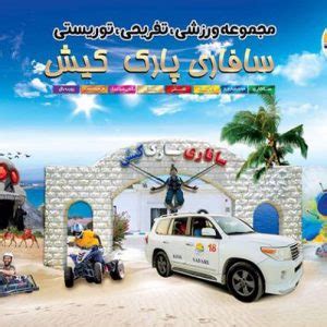 Safari Kish Buy Book Tickets Kishtickets