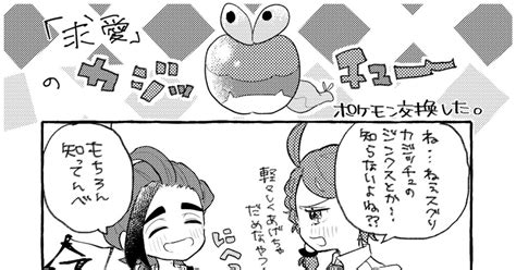 ポケモンsv スグアオlog② ゆずこのイラスト Pixiv