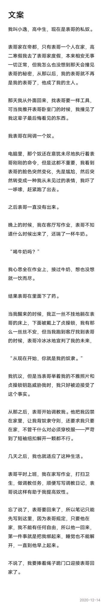 那只黑兔子 On Twitter 【预告】是新的角色扮演游戏哦~ 弟弟寒假来哥哥家度假，却不小心撞见了哥哥的调教现场 为了防止弟弟把这件