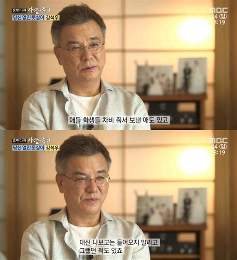 ‘사람이좋다 강석우 “과거 인기 팬들 집앞까지환호성 아직 들려” 손에 잡히는 뉴스 눈에 보이는 뉴스 뉴스엔