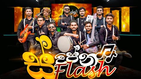 Hithak Thibuna Swapna Flash Brandix Factory Party Youtube