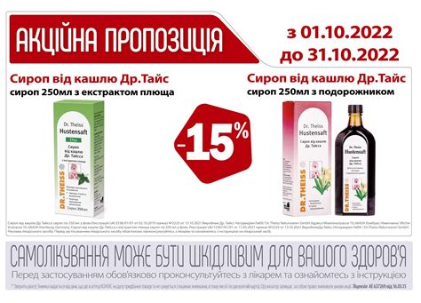 Акції та знижки жовтня - Конекс