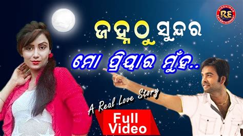 Janha Thu Sundara Superhit Odia Music Full Video Song Odia Album