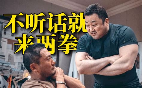 一拳超人马东锡归来！韩国犯罪动作《犯罪都市3》先导预告，定档0531