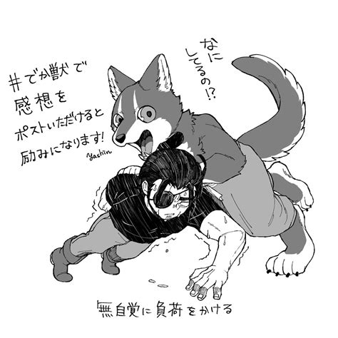 愛されて育ったでかい獣人の話』ご覧いただきありがとうございます でか獣 で感想やキャラへのメッセージなどポストい」ヤシンの漫画