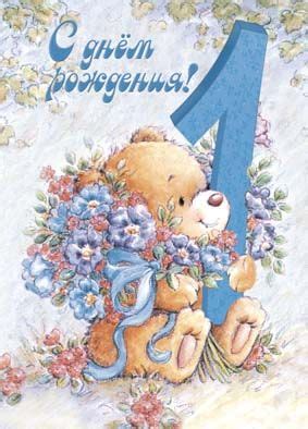 1 год торт | Happy birthday kids, Kids cards, Kids birthday