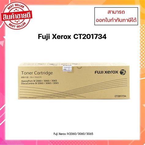 หมกแท CT201734 สำหรบเครองรน FUJI XEROX Docu Centre IV C2060