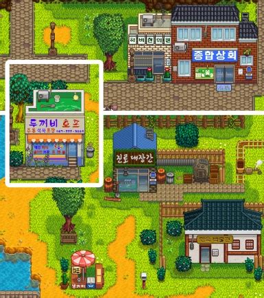 Korea Retro At Stardew Valley Nexus Mods And Community Stardew