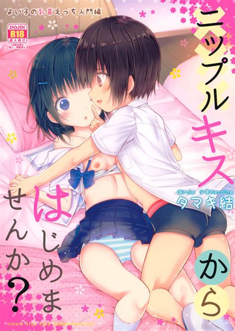 Okusuri Chuu Nhentai Hentai Doujinshi And Manga