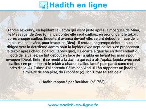 Sur Les Invocations Pr S Des Deux Jamra Hadith En Ligne Ramadan