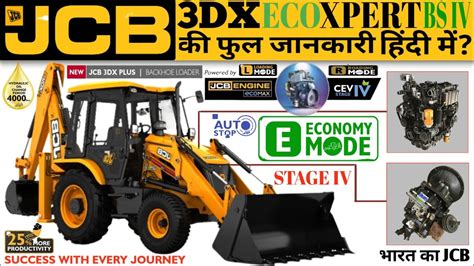 Jcb 3dx Plus Bs 4 Full Jankari YouTube