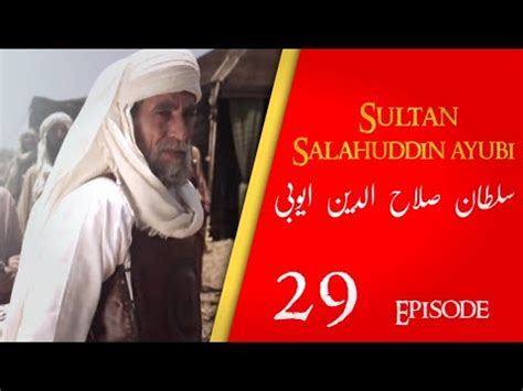 Sultan Salahuddin Ayubi Saladin Ep Dastan Eman Faroshon Ki Youtube