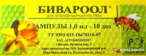 Бивароол: инструкция, действующее вещество, способ применения, отзывы ...
