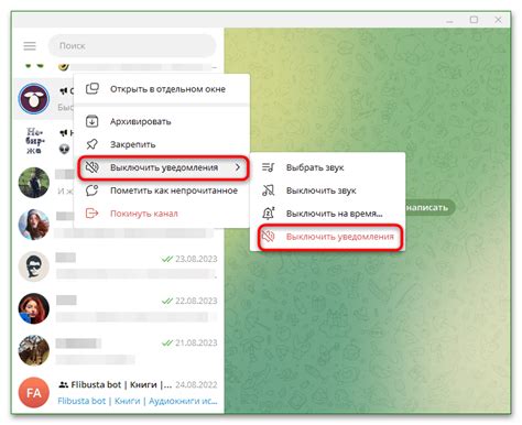 Как отключить уведомления в Телеграмме на компьютере