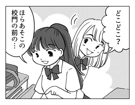 ＜恥ずかしい＞友人に、お迎えを馬鹿にされた【女子高生のおジイちゃん拒否】＜第7話＞4コマ母道場 ママスタセレクト