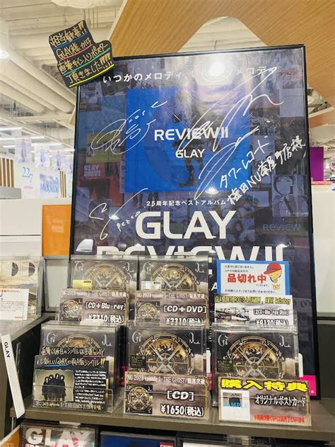 GLAY OFFICIAL on Twitter RT TOWER NUchaya GLAY 61枚目となる最新シングル HC