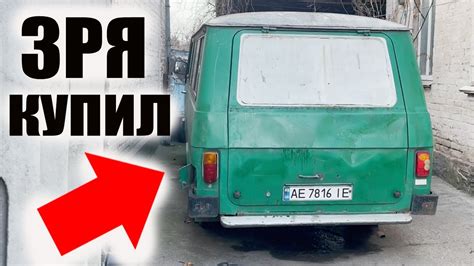 КУПИВ НАЙДЕШЕВШИЙ МІКРОАВТОБУС В УКРАЇНІ ,АЛЕ ЗРОБИВ ПОМИЛКУ - YouTube