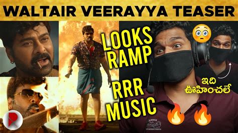 Waltair Veerayya Teaser Reaction Chiranjeevi Ravi Teja Mega 154