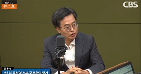 윤석열 정부 현 상태 사이다 진단한 김동연 “정치는 불통 경제는 침체” 민중의소리