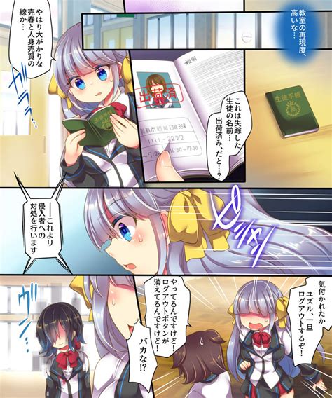 Dennou Sekai Ni Torawarete Page 4 Nhentai Hentai Doujinshi And Manga