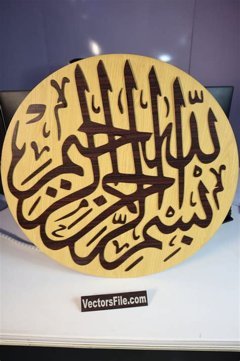 Laser Cut Mdf Islamic Calligraphy Islamic Art Vector File Vectors File