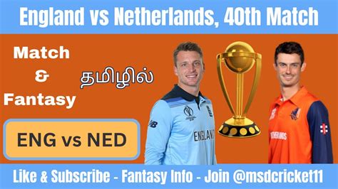 ENG Vs NED Dream11 Team Prediction In Tamil England Vs Netherlands