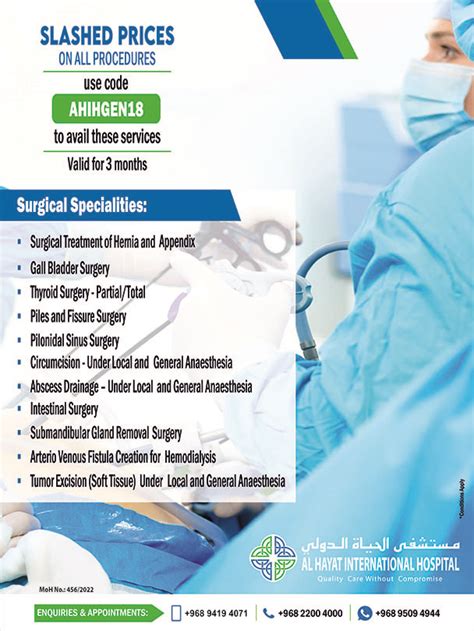 Health Packages Alhayat International Hospital