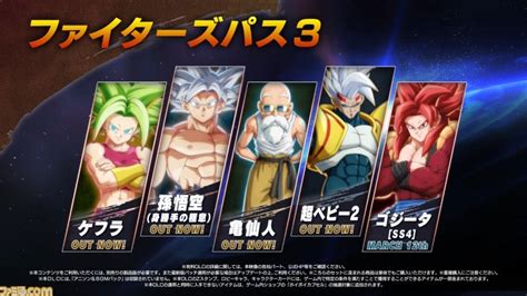 『ドラゴンボール ファイターズ』新dlcプレイアブルキャラクター“ゴジータ（超サイヤ人4）”が配信開始 ゲーム・エンタメ最新情報のファミ通com