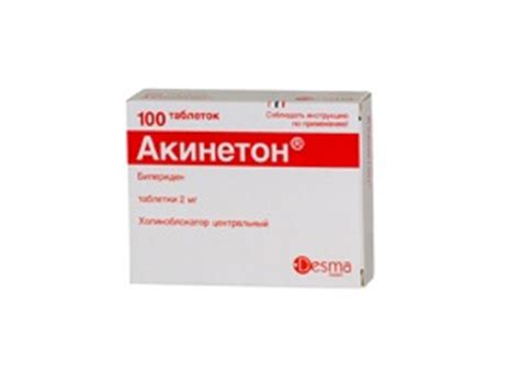 Акинетон: инструкция по применению, отзывы на форумах, цена - Medside.ru