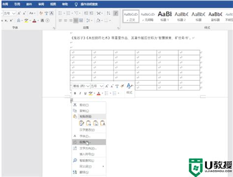 Word怎么删除空白页？教你五种word空白页删除方法u教授