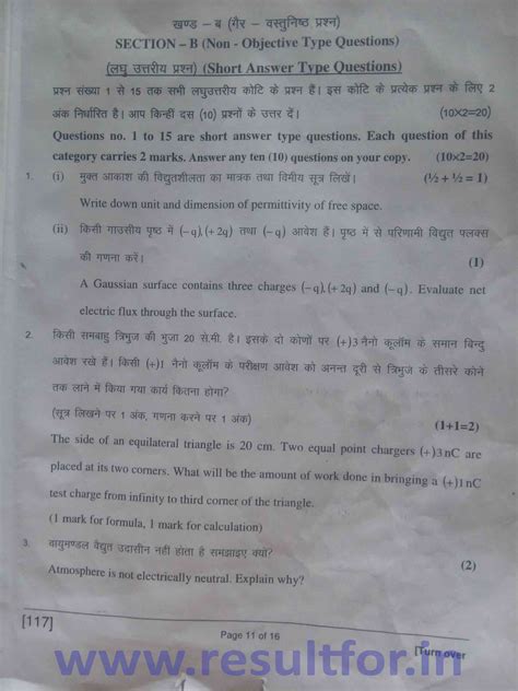 Bihar Board 2018 12th Subjective Questions With Answer Resultfor In