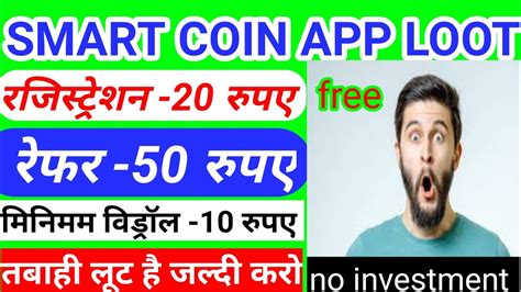 Smartciin App Huge Loot Sign Up 20rs Per Refer 50 Rs One Device