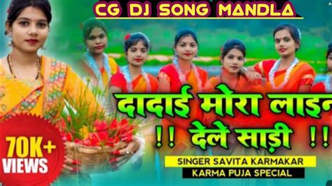 New Kortha Song Cg Dj Song Mandla Youtube