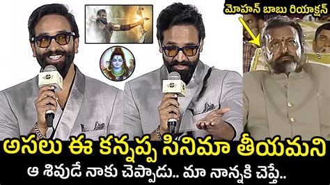 Manchu Vishnu Speech At Kannappa Teaser Launch Event KannappaTeaser