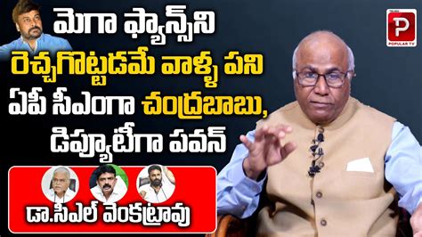 Dr Cl Venkatrao Analysis On Bro And Bholashankar Movies Andhrapradesh