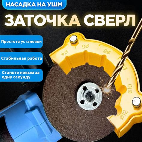 новая точилка для сверл, аксессуары для заточки сверл разных ...