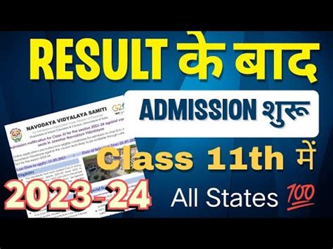 Good News Class Admission Nvs Ke