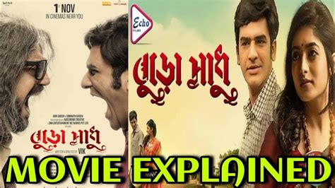 Buro Sadhu 2019 Bangla Full Movie Explained Ritwick Chakraborty