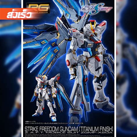 Bandai Hg Strike Freedom Gundam 1144 4573102556103 Zenco Thaipick