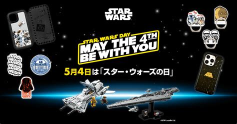 【楽天市場】スター・ウォーズコーナー｜スター・ウォーズの日