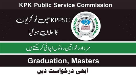 Khyber Pakhtukhwa Public Service Commission Kppsc Jobs