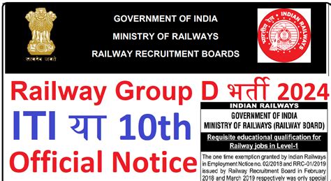 Railway Group D Recruitment 2024 ITI Or 10th Official Notification